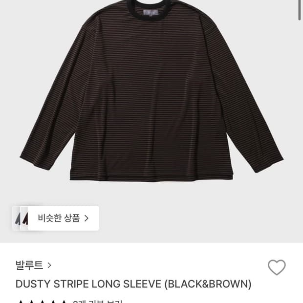 발루트 더스티 스트라이프 롱슬리브 1사이즈