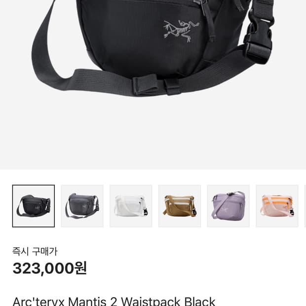 아크테릭스 맨티스2 웨이스트팩 블랙 OG 구형