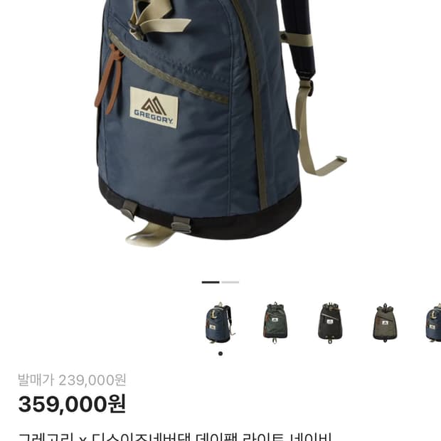 그레고리 x 디스이즈네버댓 데이팩 라이트 네이비