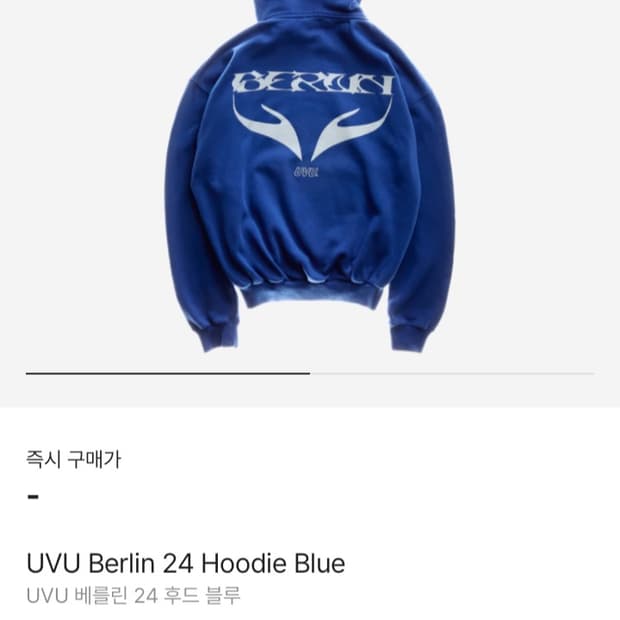 UVU 베를린 후드M 구매 원합니다