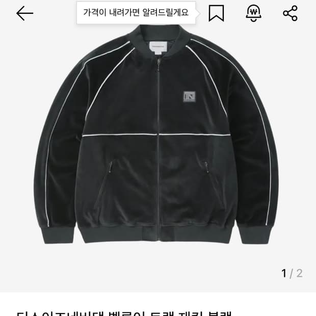 디스이즈네버댓 벨루어트랙탑 저지재킷벨벳 M 디대넷