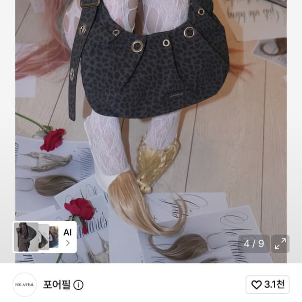 포어필 호보백 레오파드 블랙