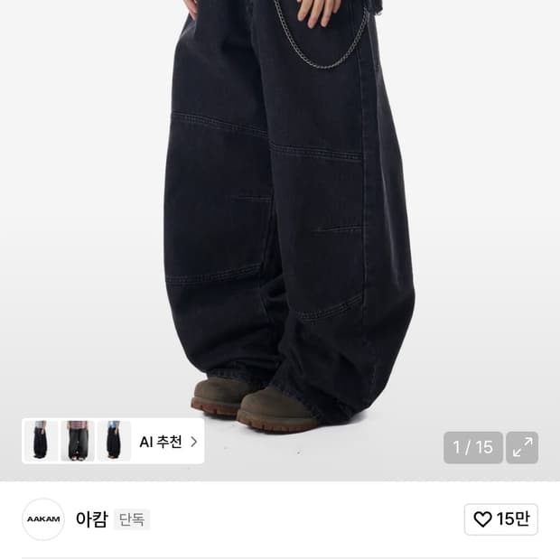 아캄 Knee Incision 워싱 데님 팬츠 블랙 택뗀 새상품