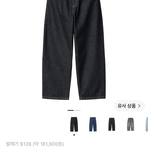 칼하트 브랜돈 블루 린스드 팬츠