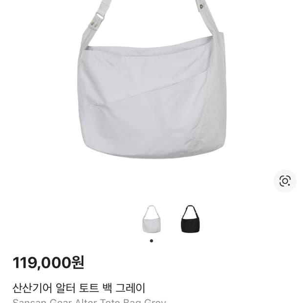 산산기어 알터 토트 백 그레이