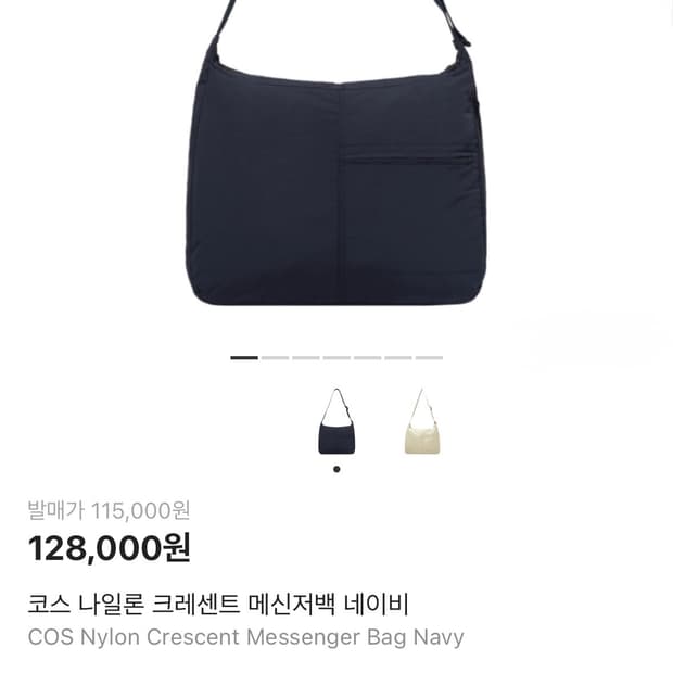 [코스] 나일론 크레센트 메신저백 네이비