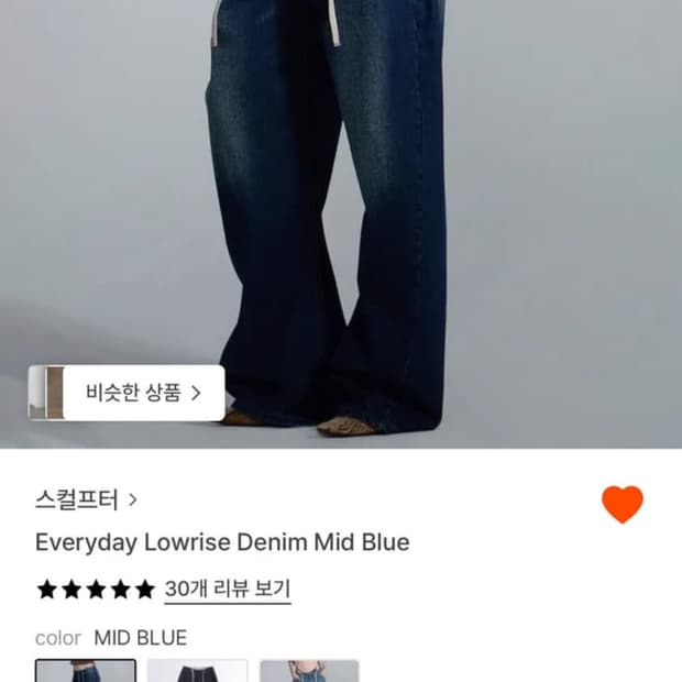 스컬프터 로우라이즈 데님 L