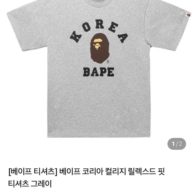 베이프 코리아 티셔츠 