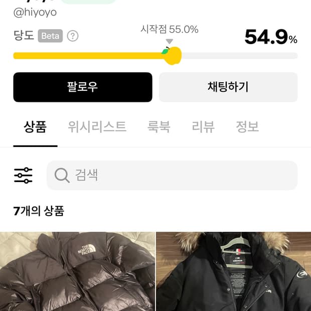 눕시패딩사기조심