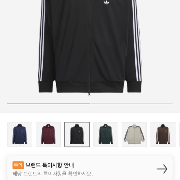 아디다스 오리지날 베켄바우어 트랙자켓 블랙