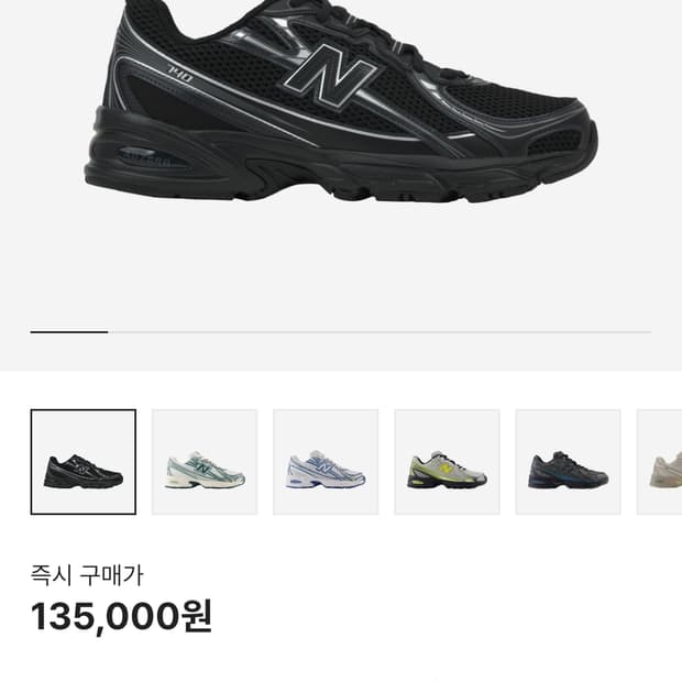 뉴발란스 740 v2 블랙 실버 270 새상품
