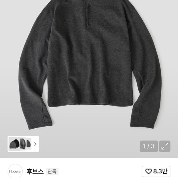 후브스 하이넥 헨리 롱슬리브 M