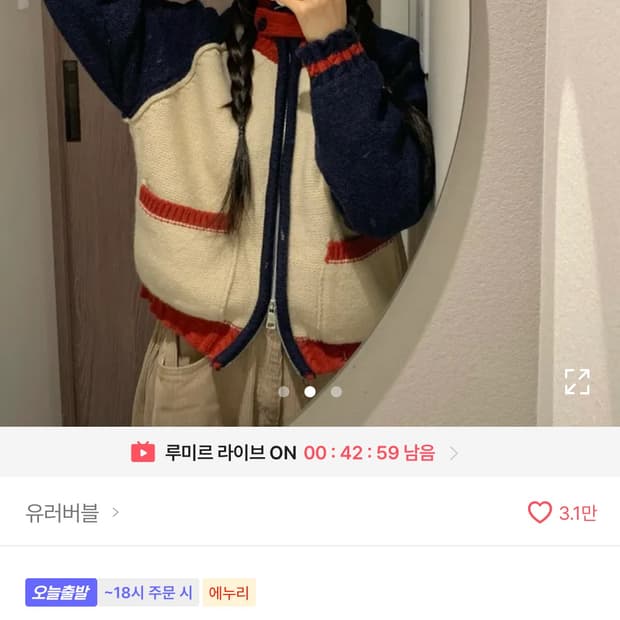 투웨이 니트 집업