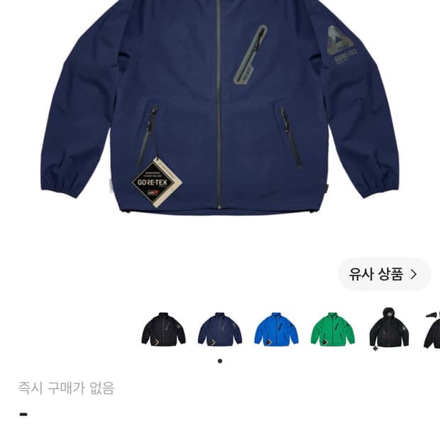 [M] 팔라스 고어텍스 P-Lite 자켓 미드나잇