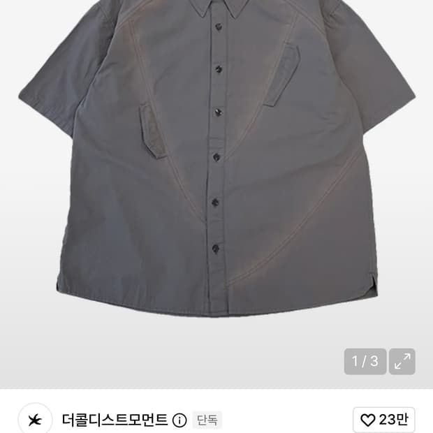 더콜디스트모먼트 vintage washing half shirts