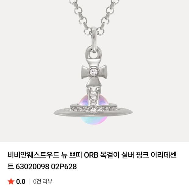 비비안 웨스트우드 목걸이/ 뉴 쁘띠 ORB 목걸이