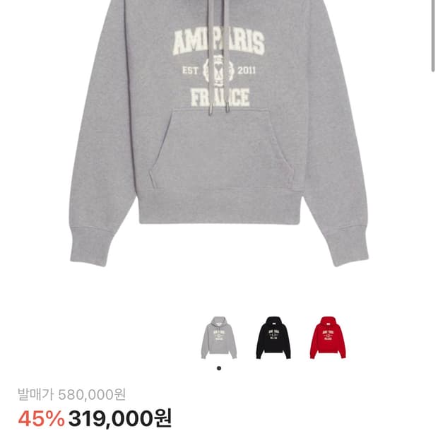 [L] 아미 프랑스 파리 후드 헤더 그레이