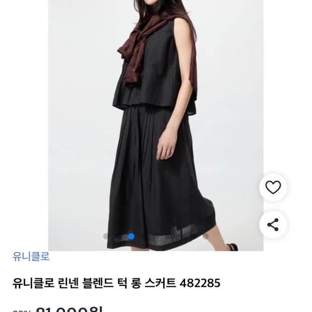 유니클로 린넨 블렌드 턱 롱 스커트