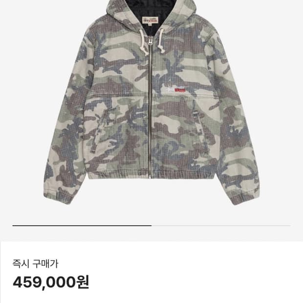 스투시 워크 자켓 카모 캔버스 니들펀치 울랜드 카모 자켓 (새제품)