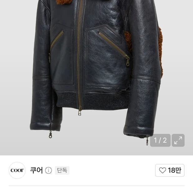 쿠어 믹스드 패치워크 시어링 무스탕 M구매합니다