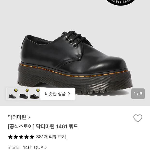 닥터마틴 1461 쿼드 230 