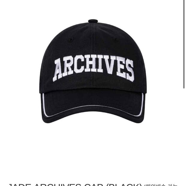 2000아카이브스 JADE ARCHIVES CAP
