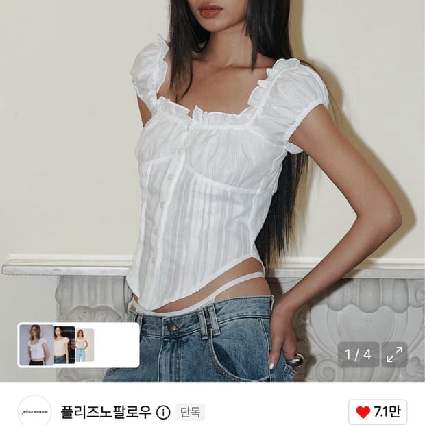 Cindy Shirt Top (White) S