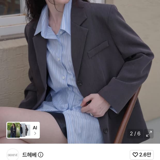 드헤베 자켓
