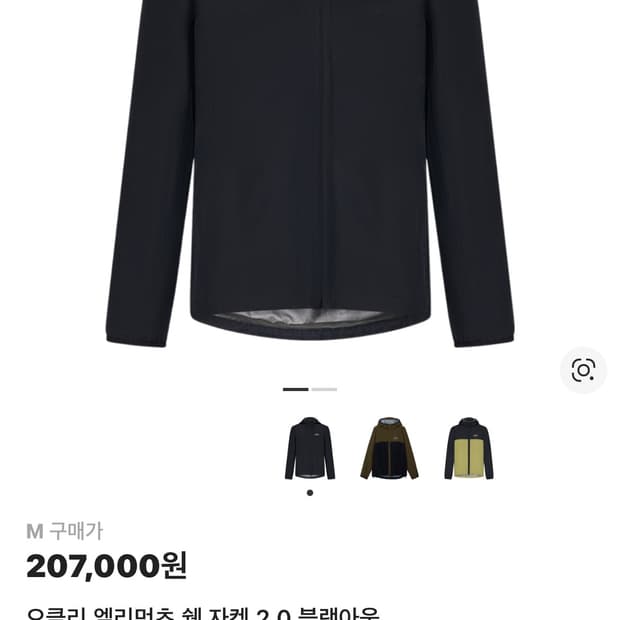오클리 엘리먼츠 자켓 m