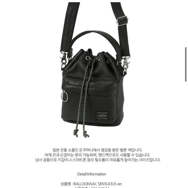 포터 벌룬삭 가죽 가방