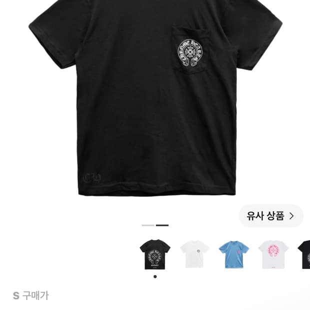 크롬하츠 홀스슈 로고 티셔츠 블랙 - 마이애미 한정