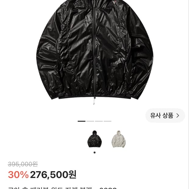로아 휴 패커블 윈드자켓 XL