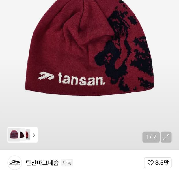 탄산마그네슘 자카드 엘 캐피탄 비니 버건디