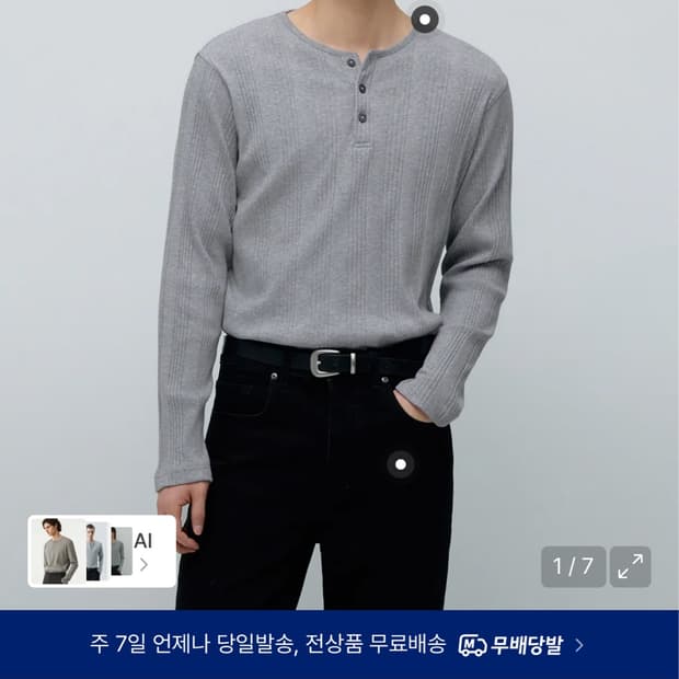 [새상품] 무신사 스탠다드 리브드 헨리 넥 [미디엄 그레이]