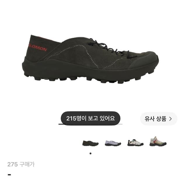 살로몬 x 더 브로큰 암 사바트 블랙 올리브 나이아가라
