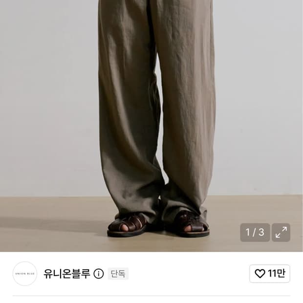 유니온블루 LINEN EASY PANTS [MUD BEIGE]