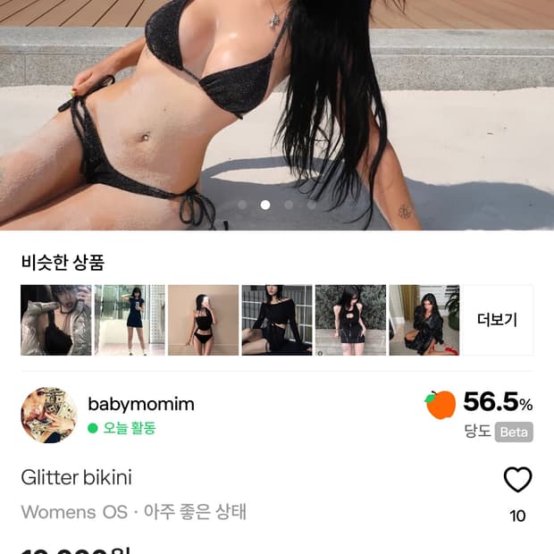 Glitter bikini