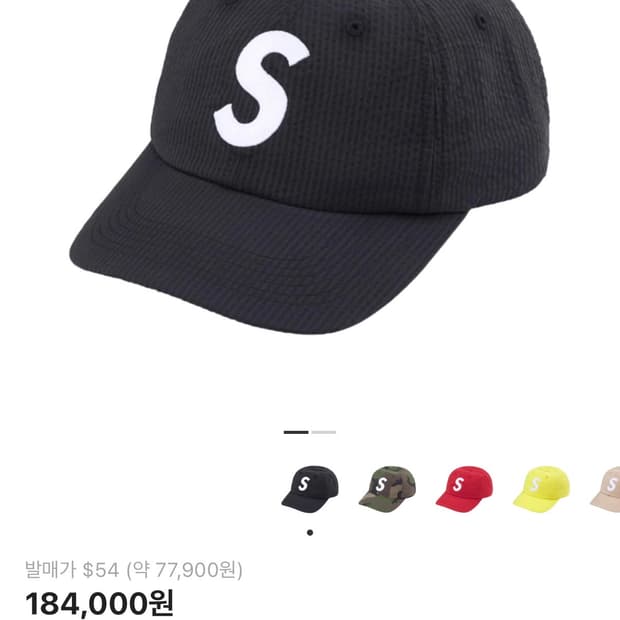 슈프림 시어서커 S 로고 6패널 블랙 24SS