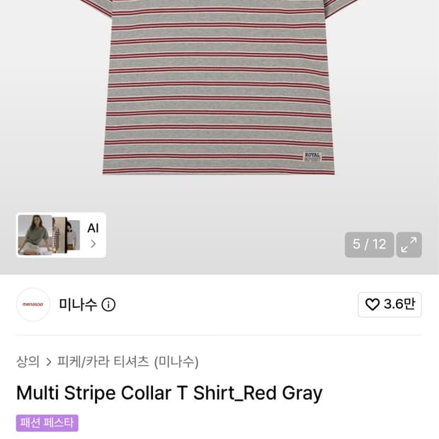 MENASOO 스트라이브 카라 반팔티