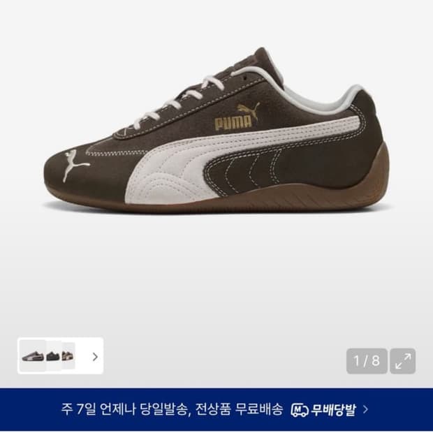 급처) 퓨마 자스민플라워 핑크브라운 운동화
