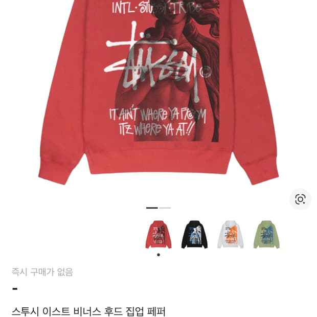 스투시 이스트 비너스 후드집업 