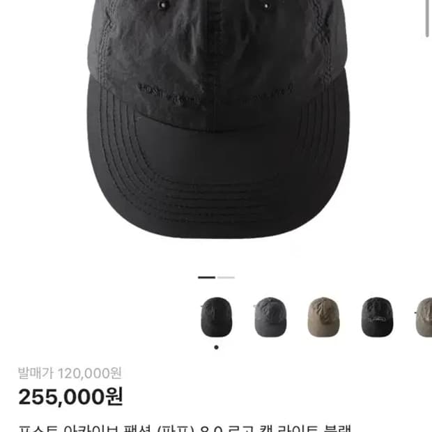 paf 8.0 logo cap right black