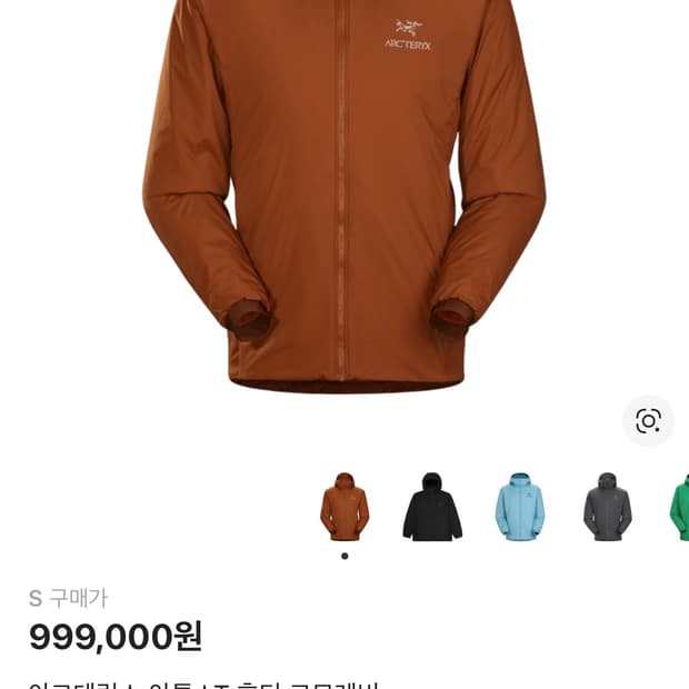 아크테릭스 아톰 lt 후디