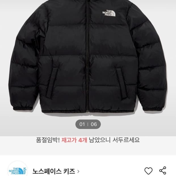 노스페이즈 키즈 온볼패딩 160사이즈