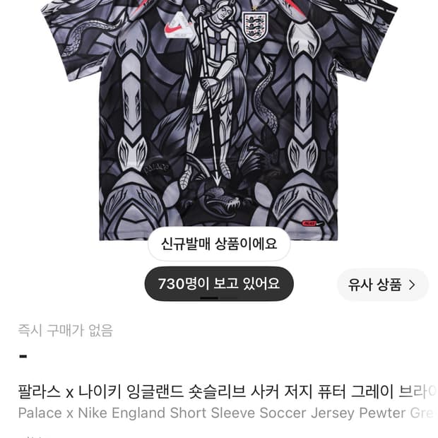 팔라스 x 나이키 잉글랜드 숏슬리브 사커 저지 퓨터 그레이 브라이트 크림