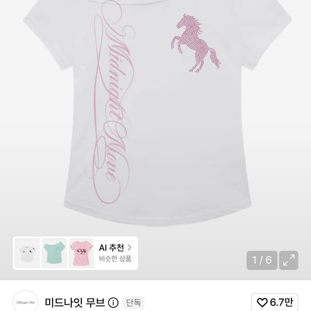 미드나잇 무브 반팔 화이트