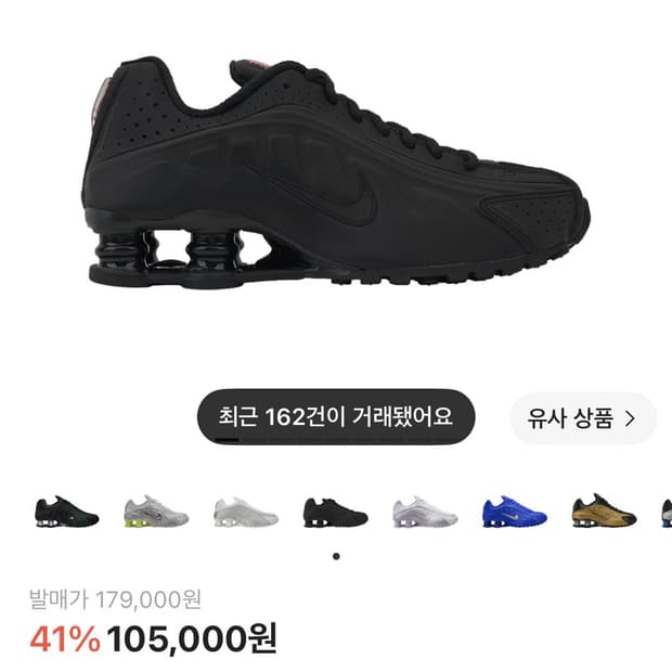 샥스 r4 블랙 240