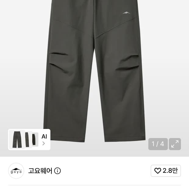 고요웨어 브러쉬드 릴렉스 팬츠 카키그레이