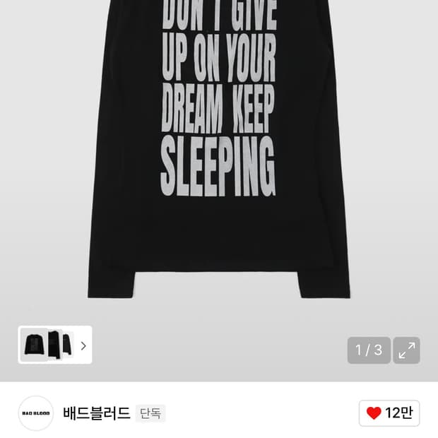 (구해요) 배드블러드 보트넥 루즈핏 티 롱슬리브