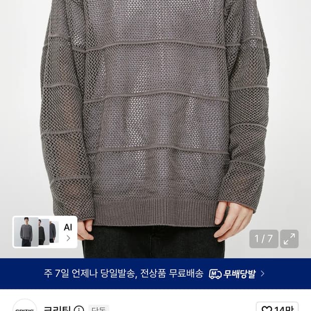 크리틱 니트 M